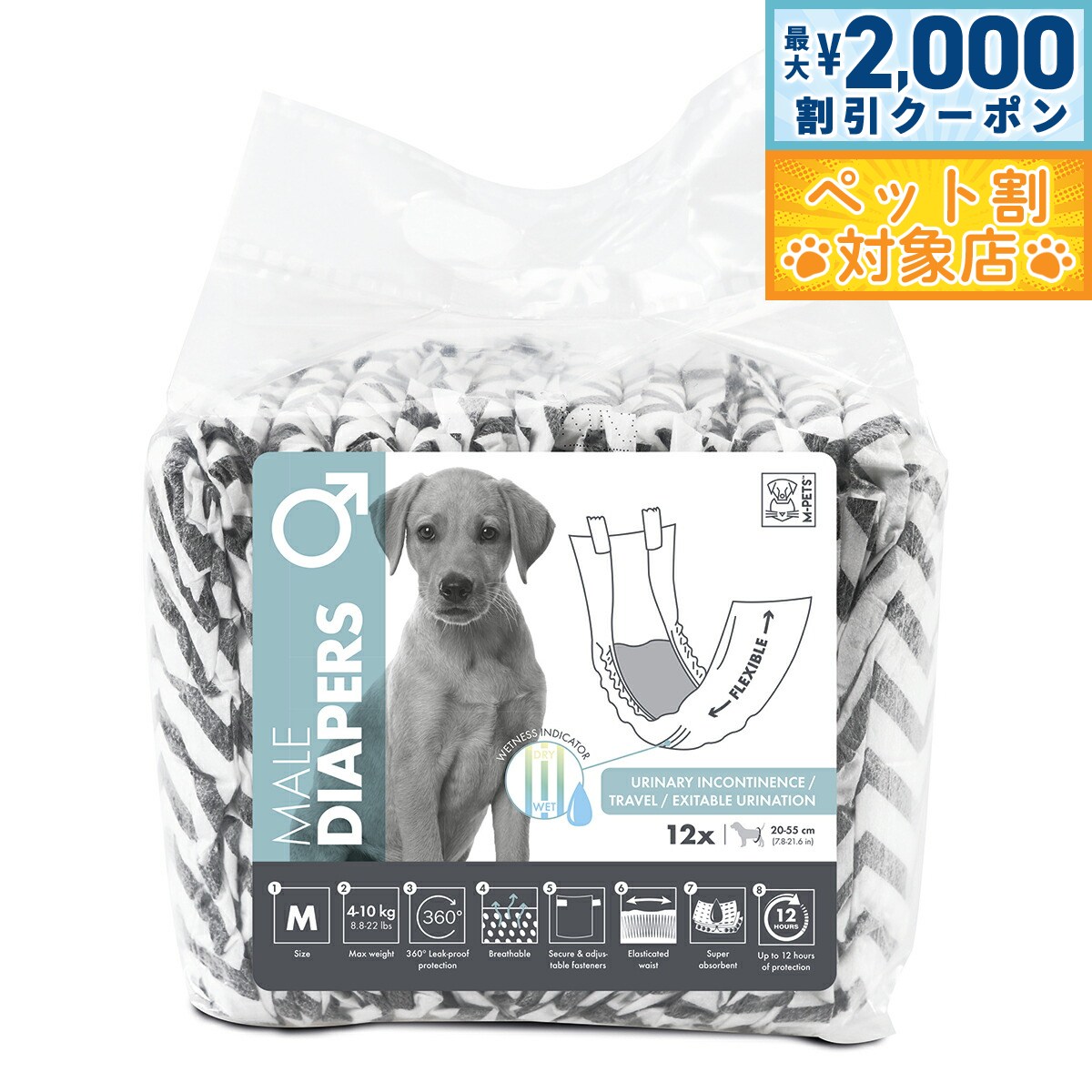 【最大2000円OFFクーポン！＆店内ポイント最大58倍！本日限定！】M-PETS（エムペッツ） 男の子用オムツ M 12枚