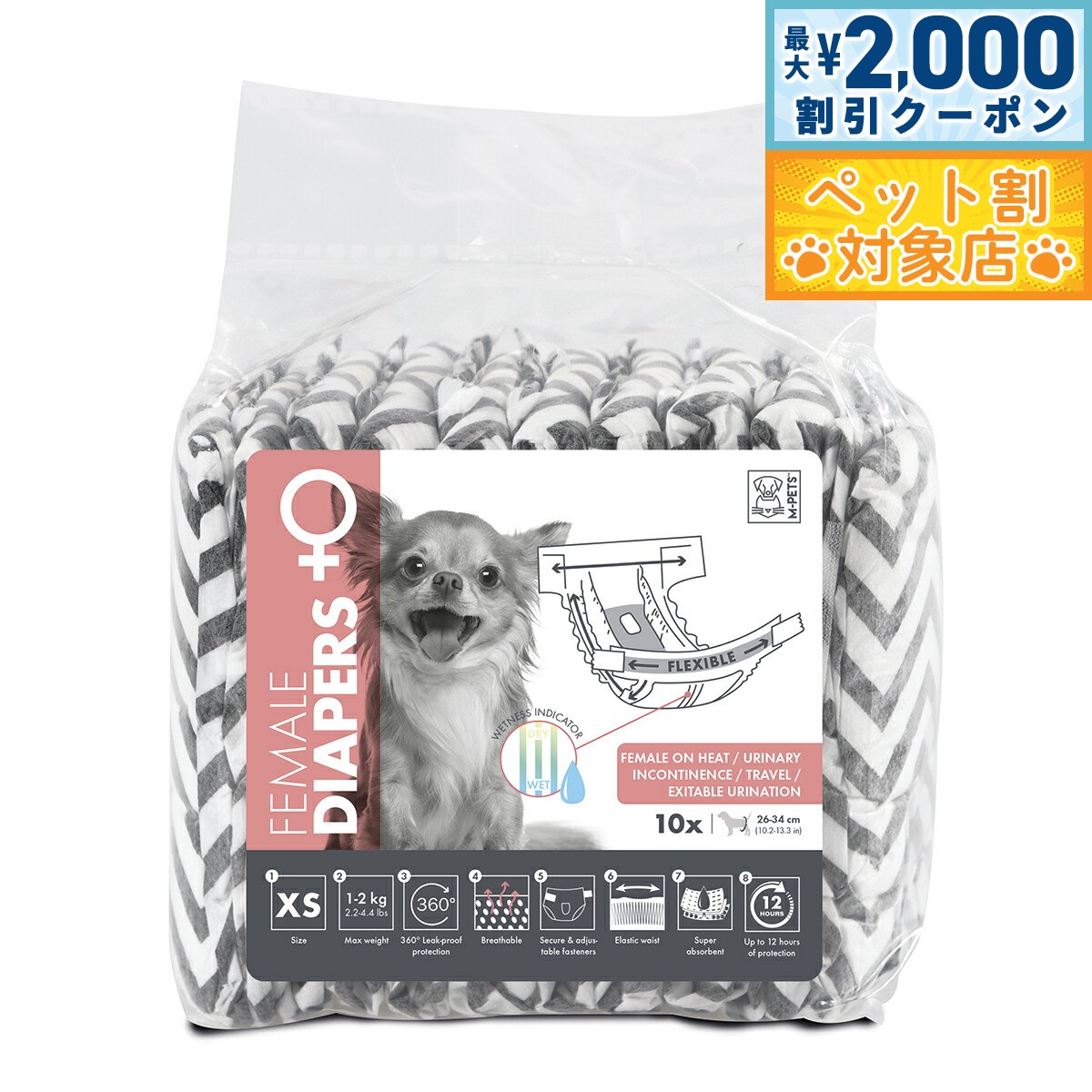【最大2000円OFFクーポン！＆店内ポイント最大58倍！本日限定！】M-PETS（エムペッツ） 女の子用オムツ XS 10枚