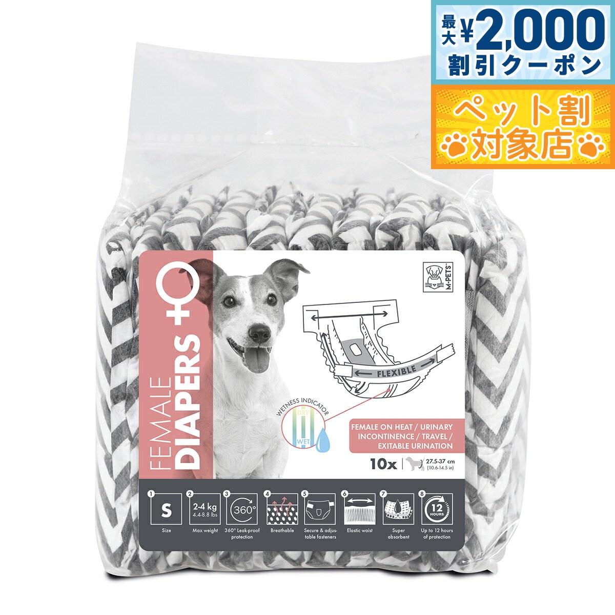 【最大2000円OFFクーポン！＆店内ポイント最大58倍！本日限定！】M-PETS（エムペッツ） 女の子用オムツ S 10枚