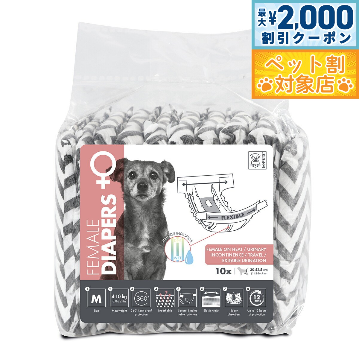 【最大2000円OFFクーポン！＆店内ポイント最大58倍！本日限定！】M-PETS（エムペッツ） 女の子用オムツ M 10枚