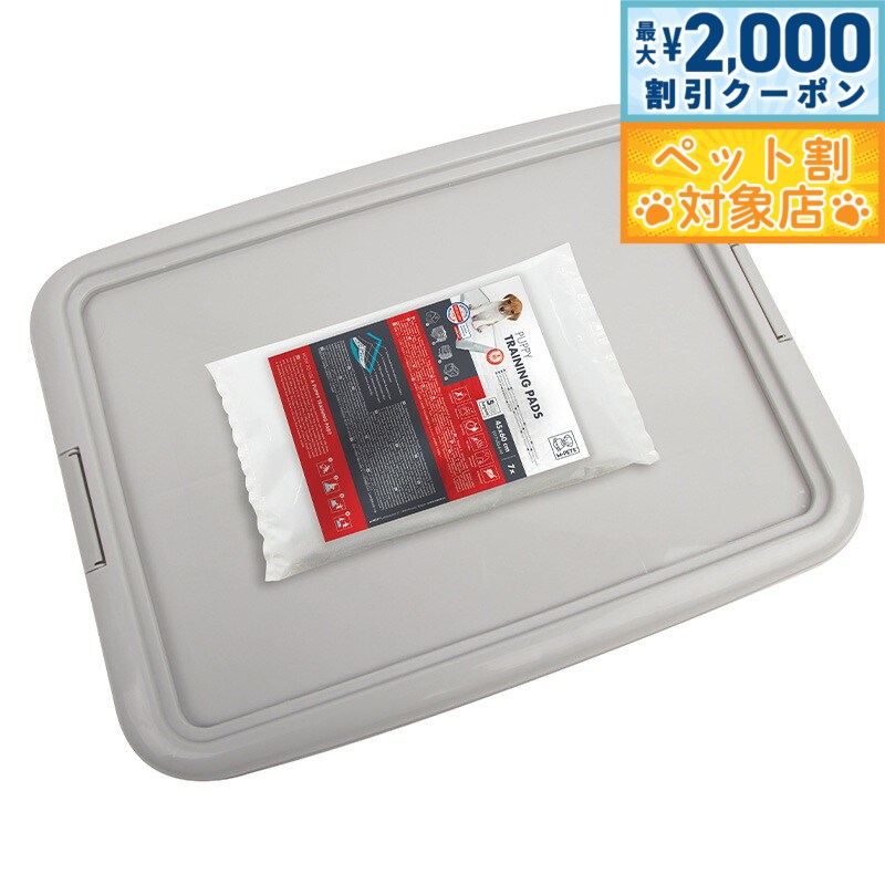 【最大2000円OFFクーポン！＆店内ポイント最大58倍！本日限定！】M-PETS エムペッツ ドッグトイレスターターキット ワイド グレー