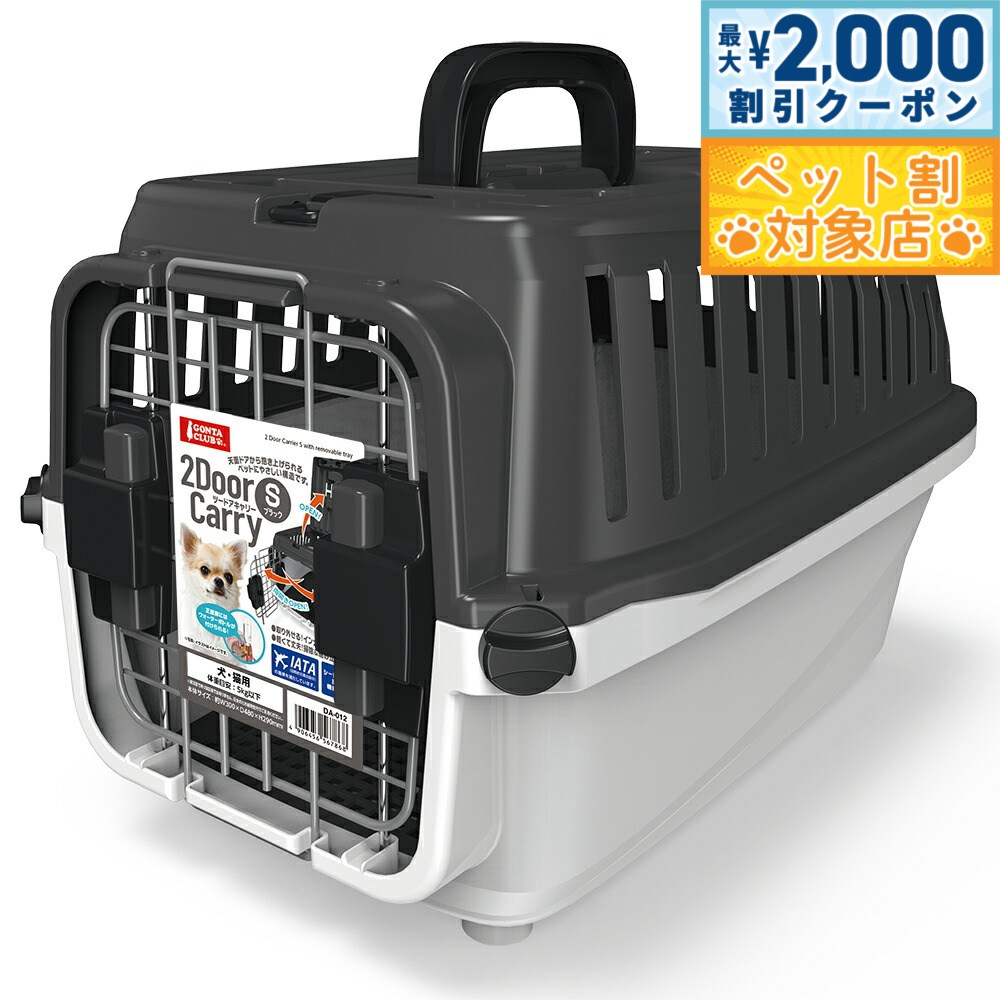 楽天市場】ゴンタクラブ ケージ（犬用品｜ペット・ペットグッズ）の通販