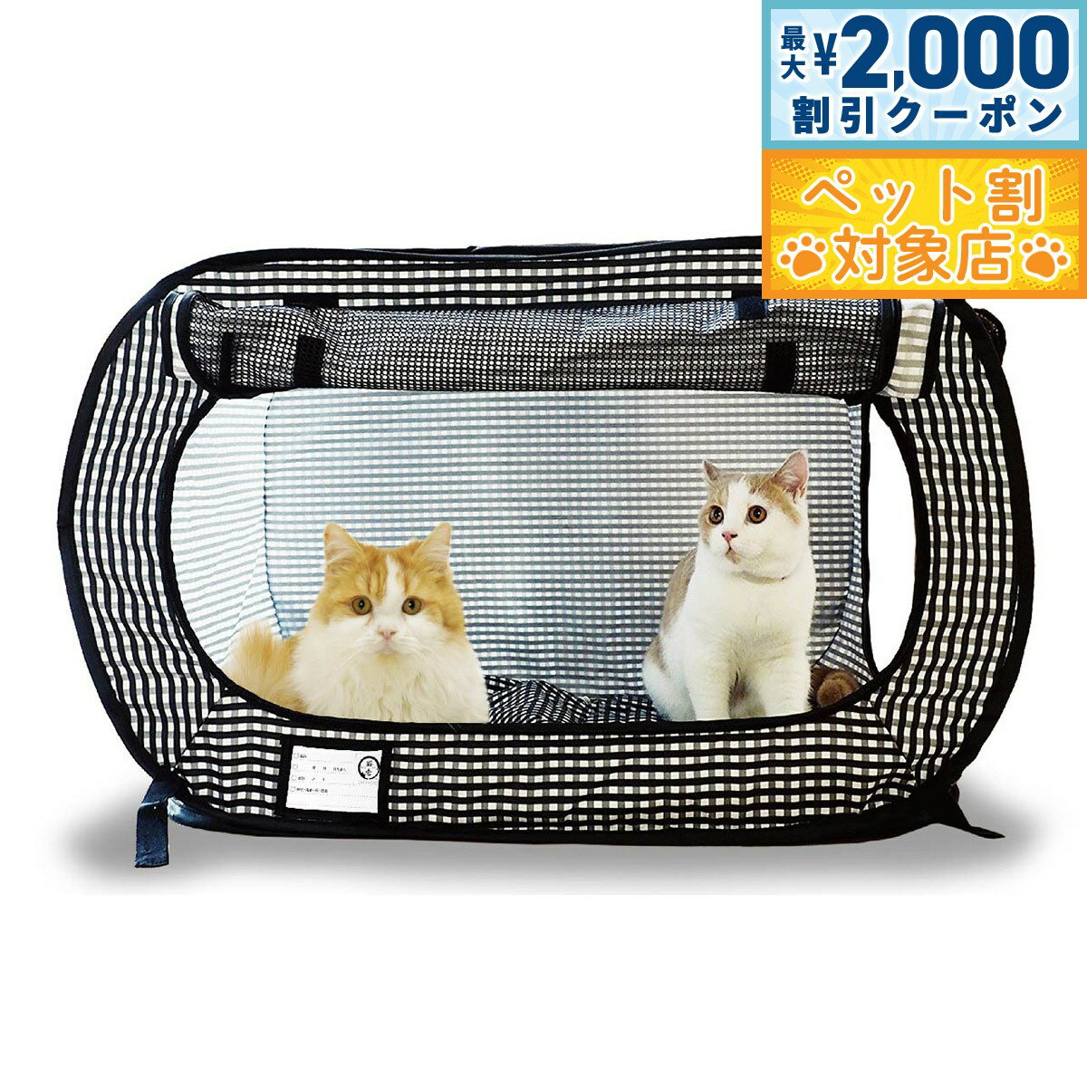 【最大2000円OFFクーポン！＆店内ポイント最大57倍！マラソン限定！】猫壱 ポータブルケージ 猫 折りたたみ コンパクト 持ち運び おでかけ