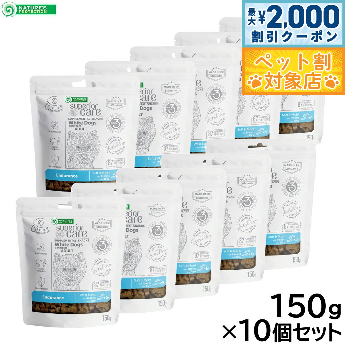 【最大2000円OFFクーポン！＆店内ポイント最大58倍！本日限定！】ネイチャーズプロテクション 犬用おやつ ホワイトドッグ スナック 体力ケア アダルト 150g×10個セット【送料無料】 白毛種 ホワイトコート プードル マルチーズ ビションフリーゼ