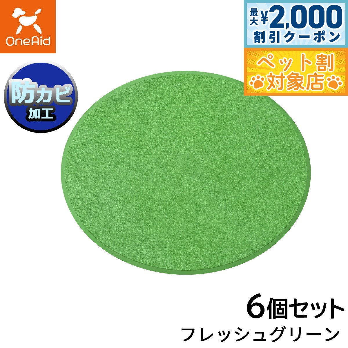 �ں���2000��OFF�����ݥ󡪡�Ź��ݥ���Ⱥ���58�ܡ��ޥ饽����ꡪ�ۥ�󥨥��� ��饰�롼�ߥ󥰥ޥå� �ݷ� �ե�å��奰�꡼�� 6�ĥ��å�