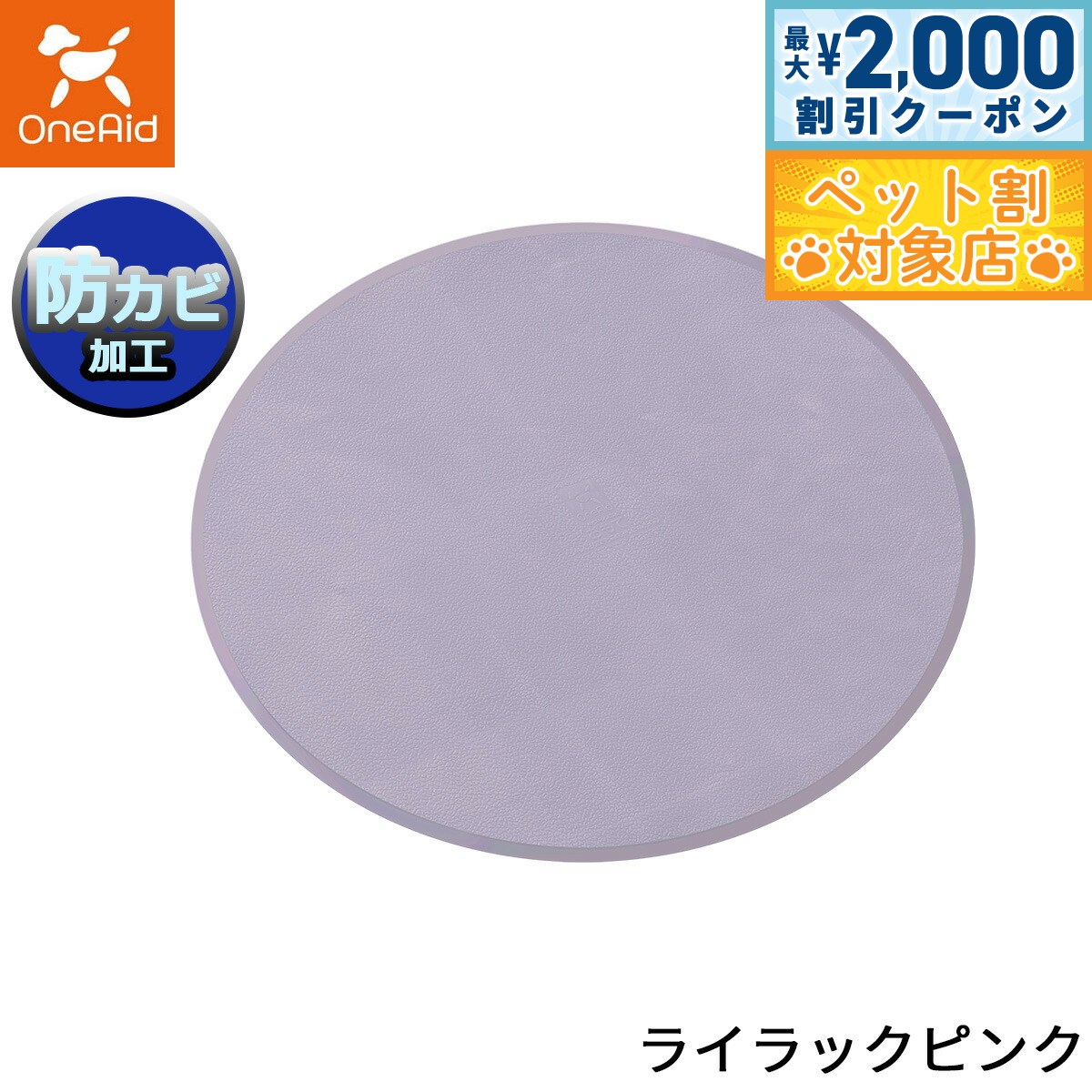 �ں���2000��OFF�����ݥ󡪡�Ź��ݥ���Ⱥ���58�ܡ��ޥ饽����ꡪ��OneAid ��󥨥��� ��饰�롼�ߥ󥰥ޥå� �ݷ� �饤��å��ԥ󥯡�����̵���۳��ߤ�ޥå� �ȥ�ߥ� ����Ϥ ��� ����å��ɻ�