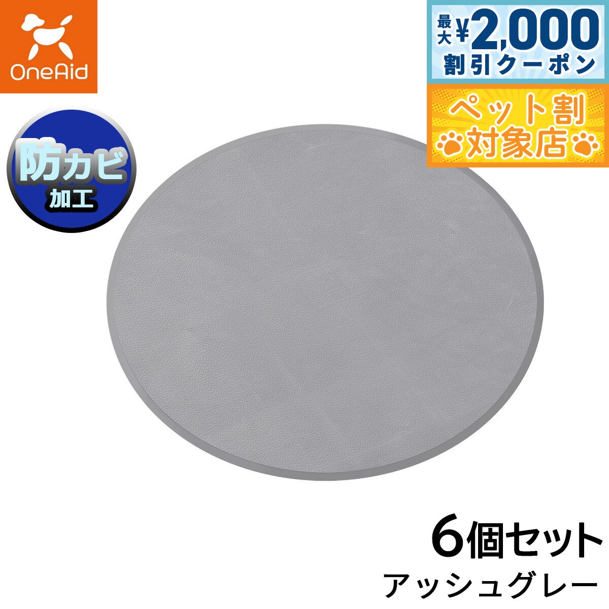 �ں���2000��OFF�����ݥ󡪡�Ź��ݥ���Ⱥ���58�ܡ��ޥ饽����ꡪ�ۥ�󥨥��� ��饰�롼�ߥ󥰥ޥå� �ݷ� ���å��奰�졼 6�ĥ��å�