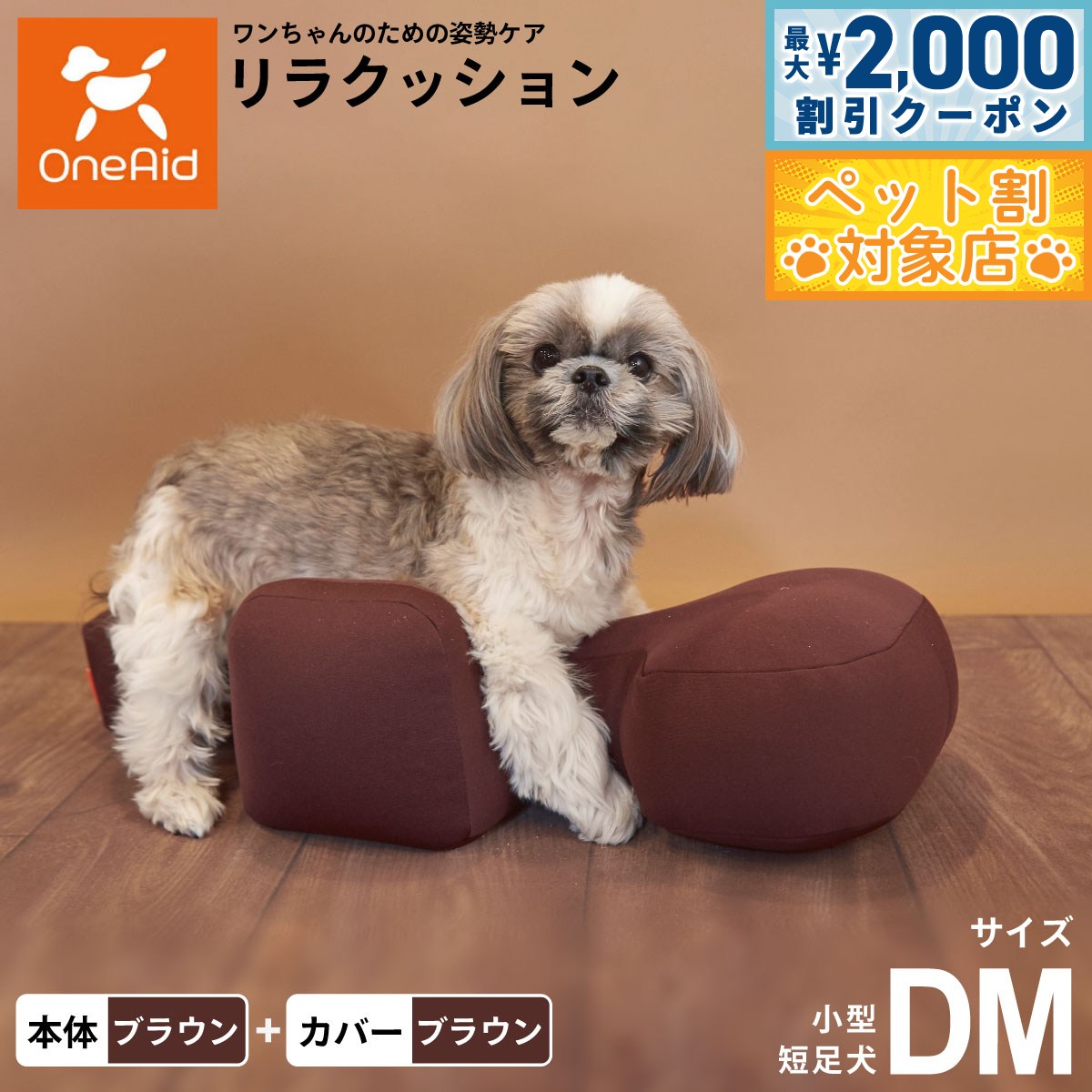 楽天市場】犬 リラクッション dmの通販