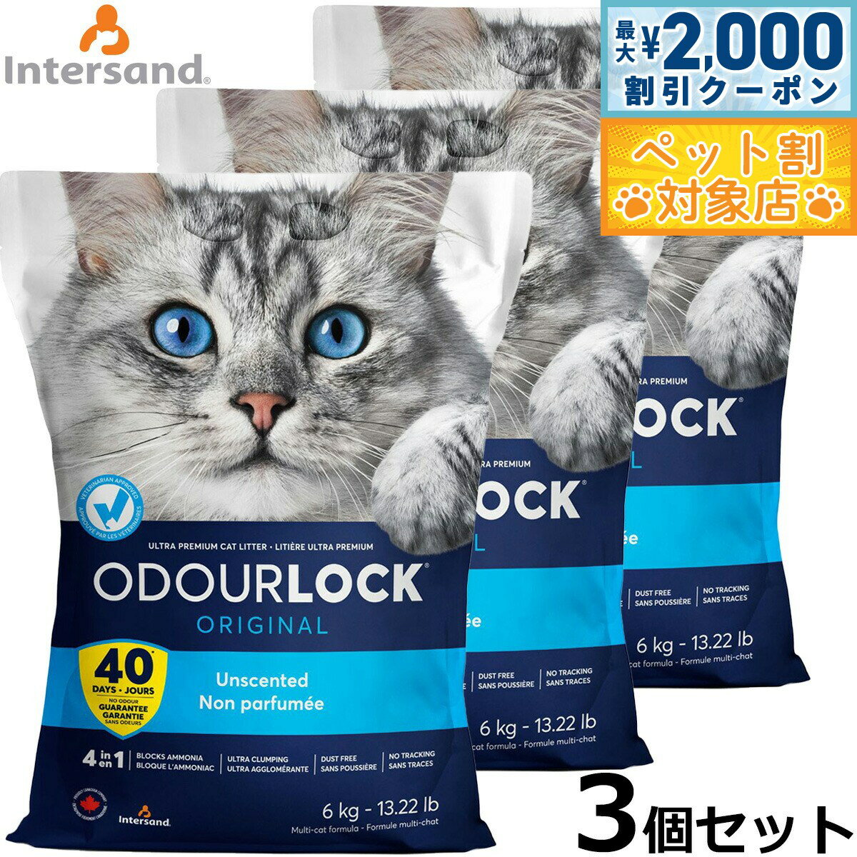  �ő�2000�~OFF�N�[�|�� ���X���|�C���g�ő�58�{ �{������  �I�[�h���b�N 6kg�~3�� 3�Z�b�g �z���n �x���g�i�C�g �L��