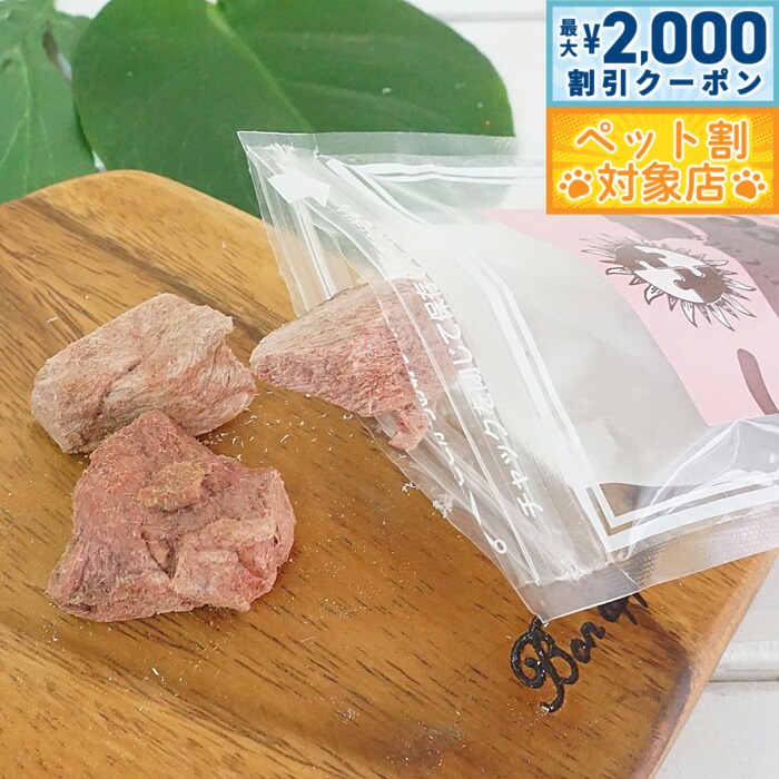 【最大2000円OFFクーポン！＆店内ポイント最大57倍！マラソン限定！】ピース 猫用 フリーズドライシリーズ 馬肉 13g 無添加 おやつ ナチュラル 天然 猫 キャット トリーツ トッピング 手作りごはん