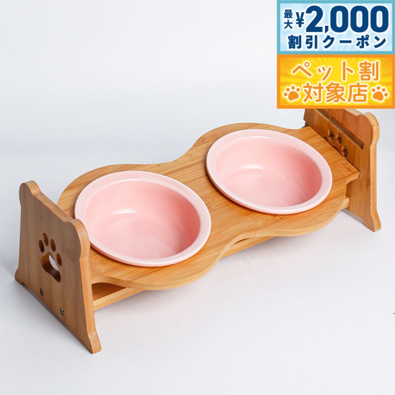 【最大2000円OFFクーポン！＆店内ポイント最大58倍！本日限定！】Petifam ペティファーム 陶器製バンブースタンド付きダブルボウル ピンク【送料無料】