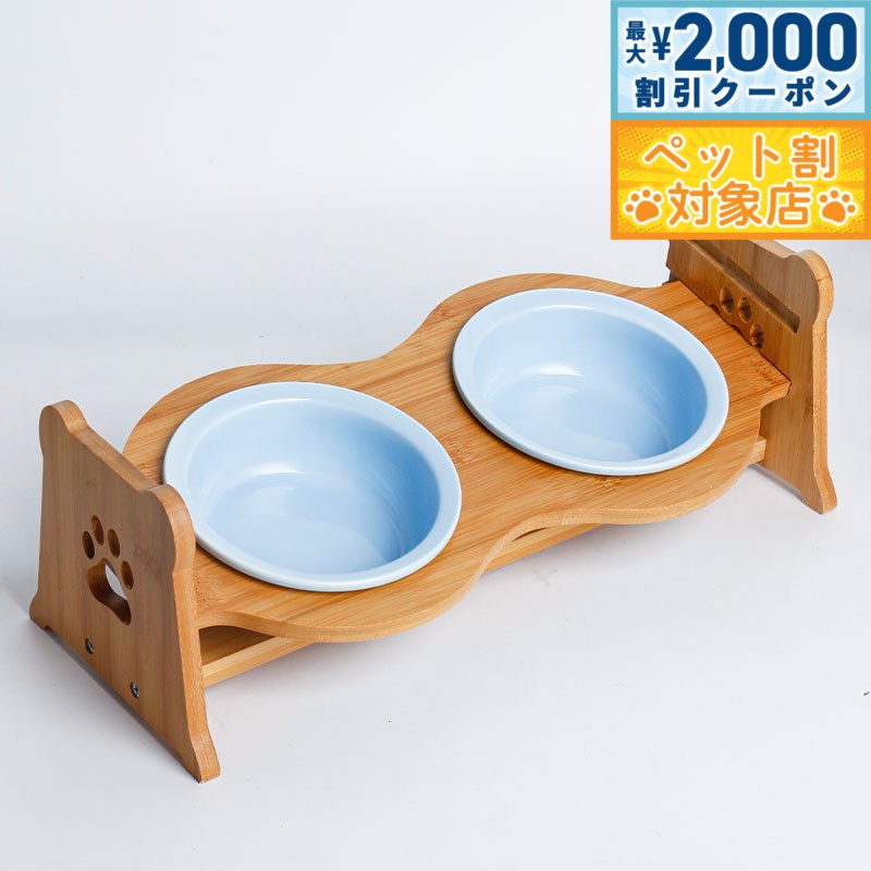 【最大2000円OFFクーポン！＆店内ポイント最大58倍！本日限定！】Petifam ペティファーム 陶器製バンブースタンド付きダブルボウル ブルー【送料無料】