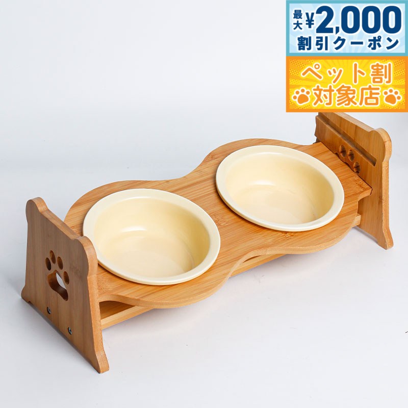 【最大2000円OFFクーポン！＆店内ポイント最大58倍！本日限定！】Petifam ペティファーム 陶器製バンブースタンド付きダブルボウル イエロー【送料無料】