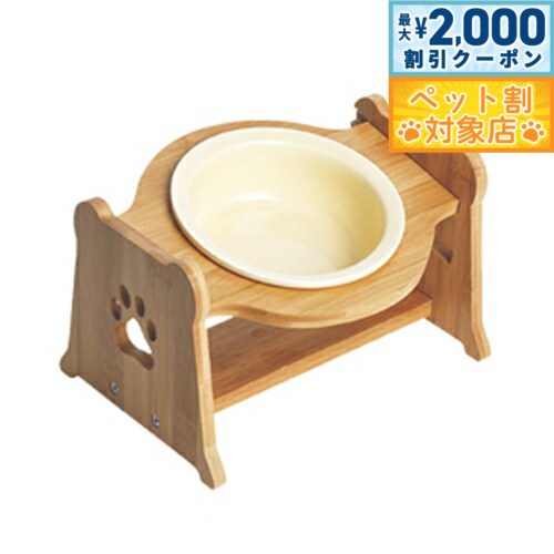 【最大2000円OFFクーポン！＆店内ポイント最大58倍！本日限定！】Petifam ペティファーム 陶器製バンブースタンド付きフードボウル イエロー