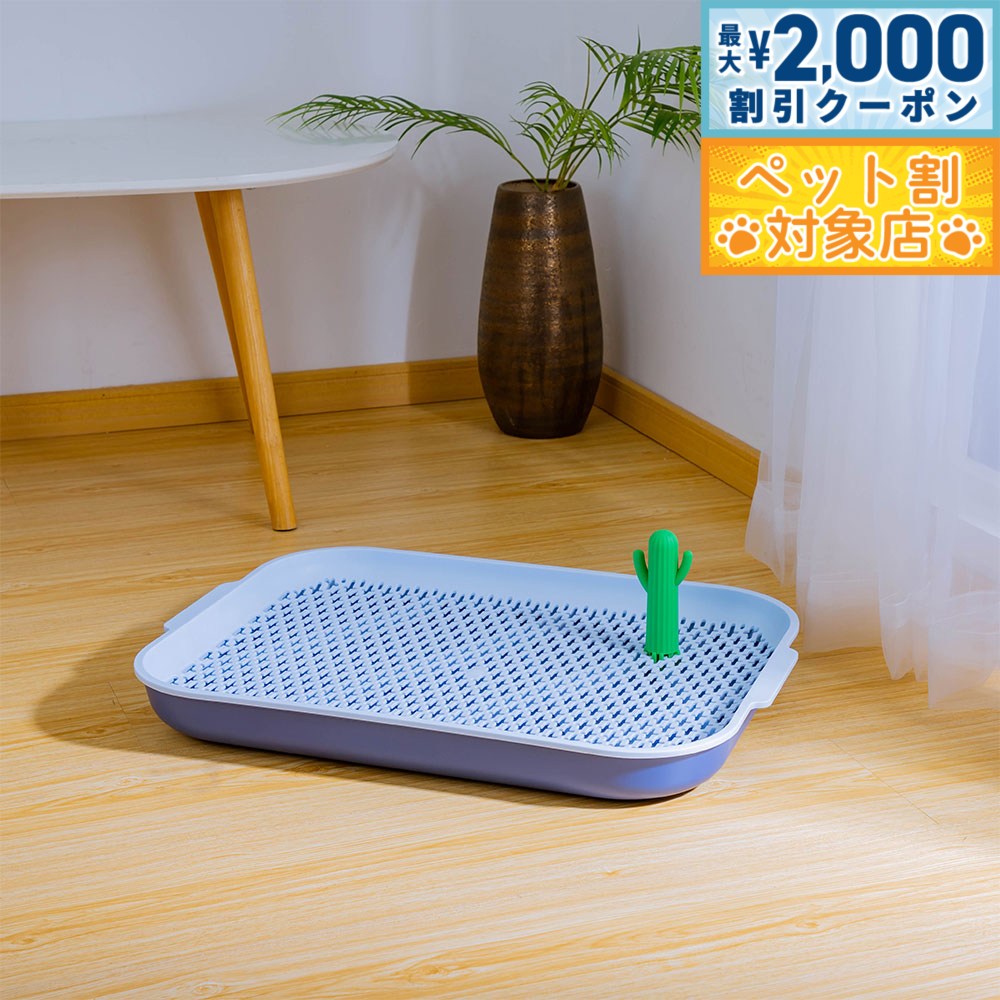 【最大2000円OFFクーポン！＆店内ポイント最大58倍！本日限定！】Petifam ペティファーム オアシスドッグトイレ レギュラー ブルー