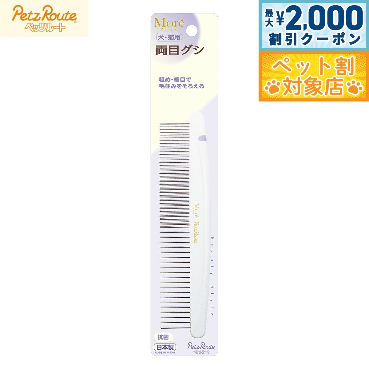 �ں���2000��OFF�����ݥ󡪡�Ź��ݥ���Ⱥ���58�ܡ��ޥ饽����ꡪ�ۥڥåĥ롼�� ξ�ܥ���