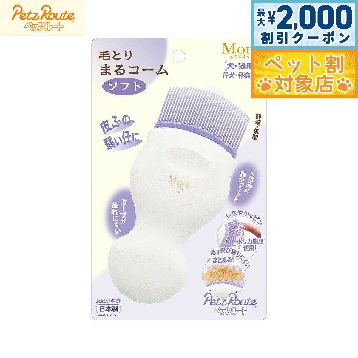 �ں���2000��OFF�����ݥ󡪡�Ź��ݥ���Ⱥ���58�ܡ��ޥ饽����ꡪ�ۥڥåĥ롼�� �ӤȤ� �ޤ륳���� ���ե�