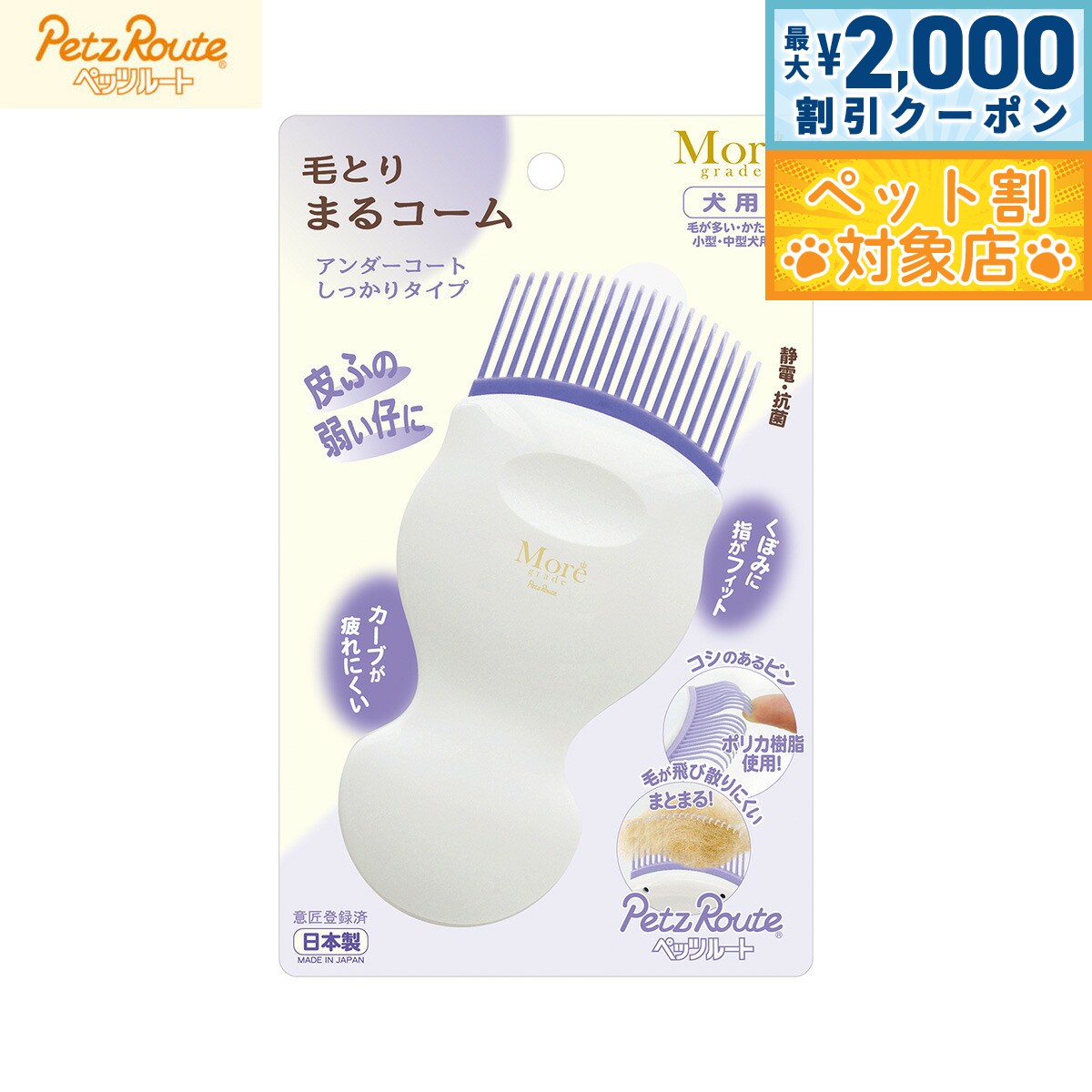 �ں���2000��OFF�����ݥ󡪡�Ź��ݥ���Ⱥ���58�ܡ��ޥ饽����ꡪ�ۥڥåĥ롼�� �ӤȤ� �ޤ륳����