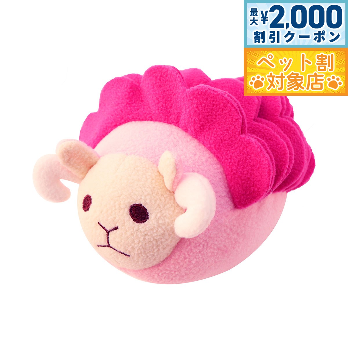 【最大2000円OFFクーポン！＆店内ポイント最大59倍！本日限定！】ペッツルート 犬用おもちゃ かみかみあにまる ひつじ 知育トイ ノーズワーク ぬいぐるみ 音が鳴る