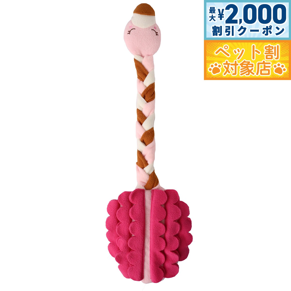 【最大2000円OFFクーポン！＆店内ポイント最大59倍！本日限定！】ペッツルート 犬用おもちゃ ながいかみかみあにまる ふらみんご 知育トイ ノーズワーク ぬいぐるみ 音が鳴る