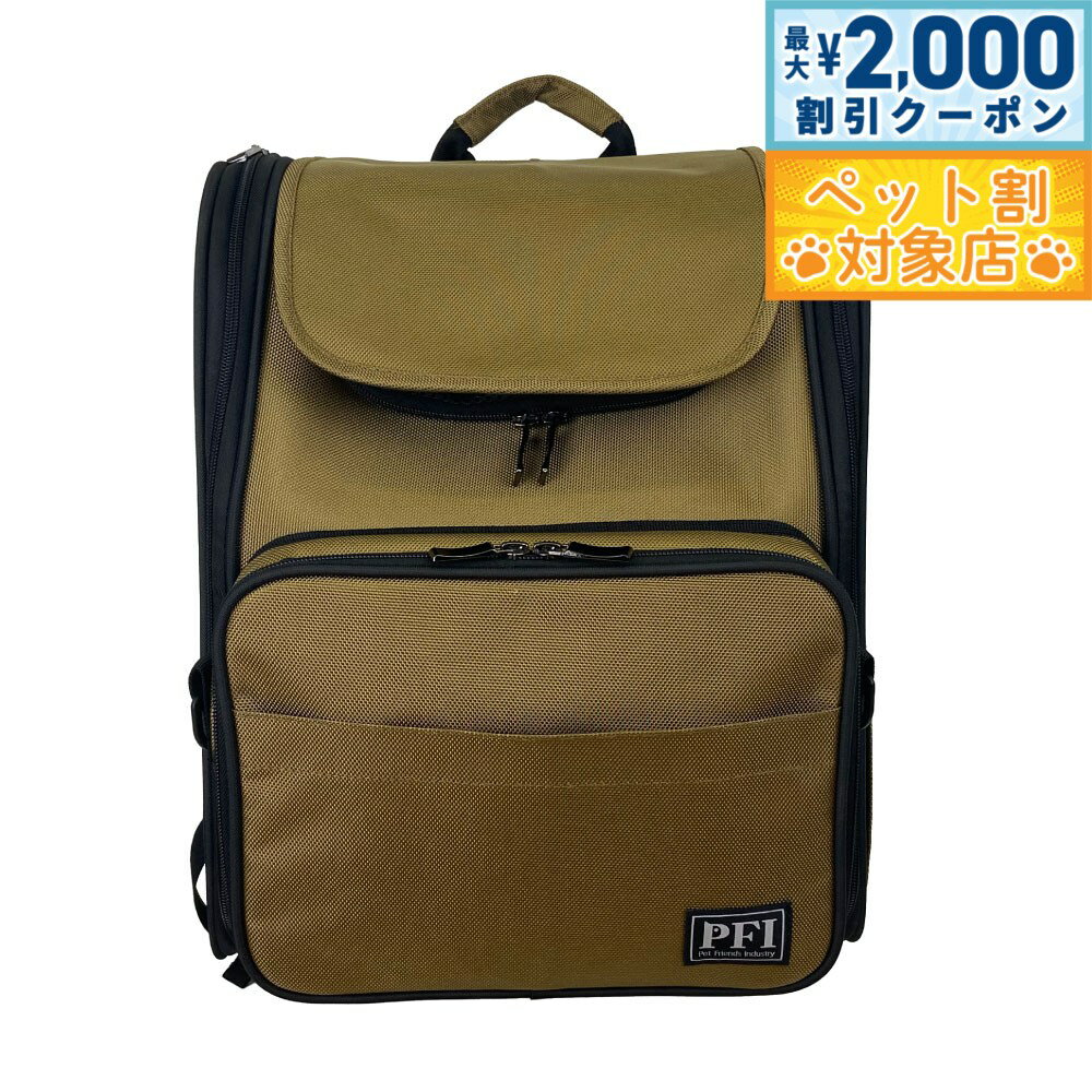 【最大2000円OFFクーポン！＆店内ポイント最大57倍！マラソン限定！】PFI キャリーバッグ コンパクトタイプ カーキ 犬 猫 ペットキャリー リュック ケージ 2WAY 布製 メッシュ アウトドア おでかけ 防災