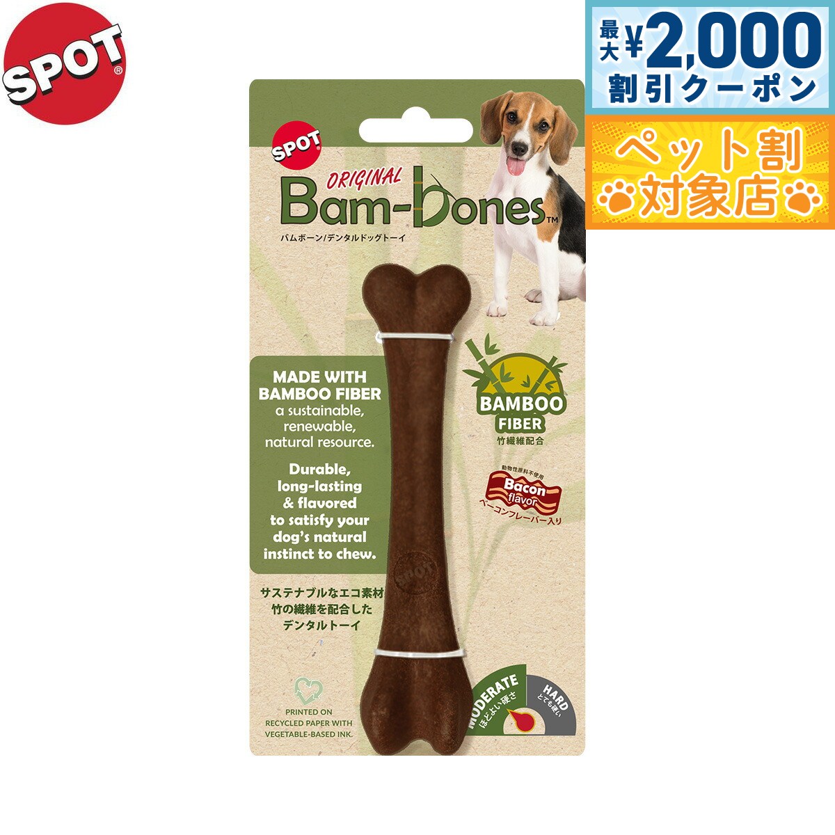 【最大2000円OFFクーポン！＆店内ポイント最大60倍！本日限定！】SPOT バムボーン レッグボーン ベーコン...