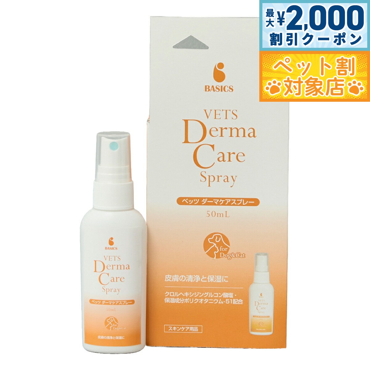 �ں���2000��OFF�����ݥ󡪡�Ź��ݥ���Ⱥ���58�ܡ��ޥ饽����ꡪ�ۥ١����å��� BASICS �����󥱥� �٥åĥ����ޥ������ץ졼 50ml �ݼ� ȩ�ȥ�֥��к�