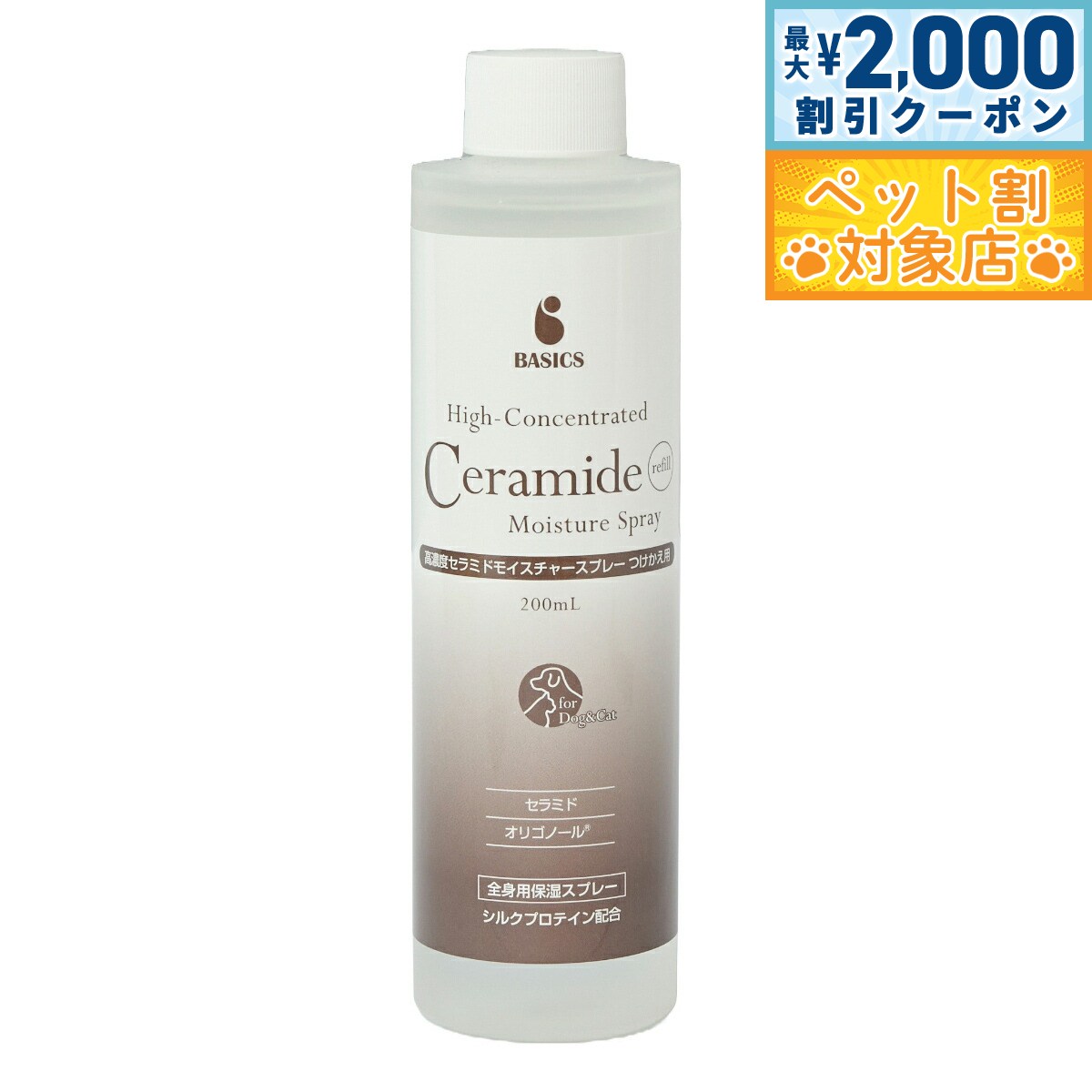 �ں���2000��OFF�����ݥ󡪡�Ź��ݥ���Ⱥ���58�ܡ��ޥ饽����ꡪ�ۥ١����å��� BASICS �����󥱥� ��ǻ�٥���ߥɥ⥤�����㡼���ץ졼 �Ĥ������� 200ml �ݼ� ���륯�ץ��ƥ����۹�