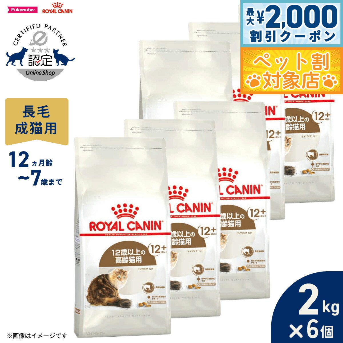 【最大2000円OFFクーポン！＆店内ポイント最大60倍！本日限定！】ロイヤルカナン 猫 キャットフ ...