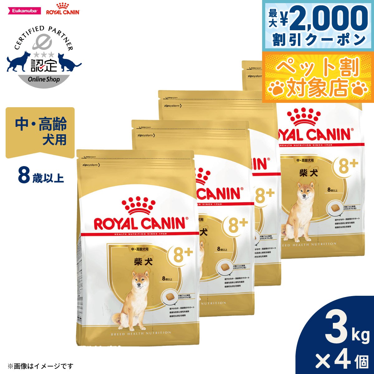 【最大2000円OFFクーポン！＆店内ポイント最大60倍！本日限定！】ロイヤルカナン 犬 ドッグフー ...