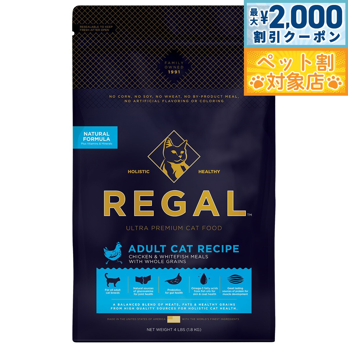 【最大2000円OFFクーポン！＆店内ポイント最大58倍！本日限定！】リーガル キャットフード アダルト キャットレシピ 1.8kg 無添加 ヒューマングレード