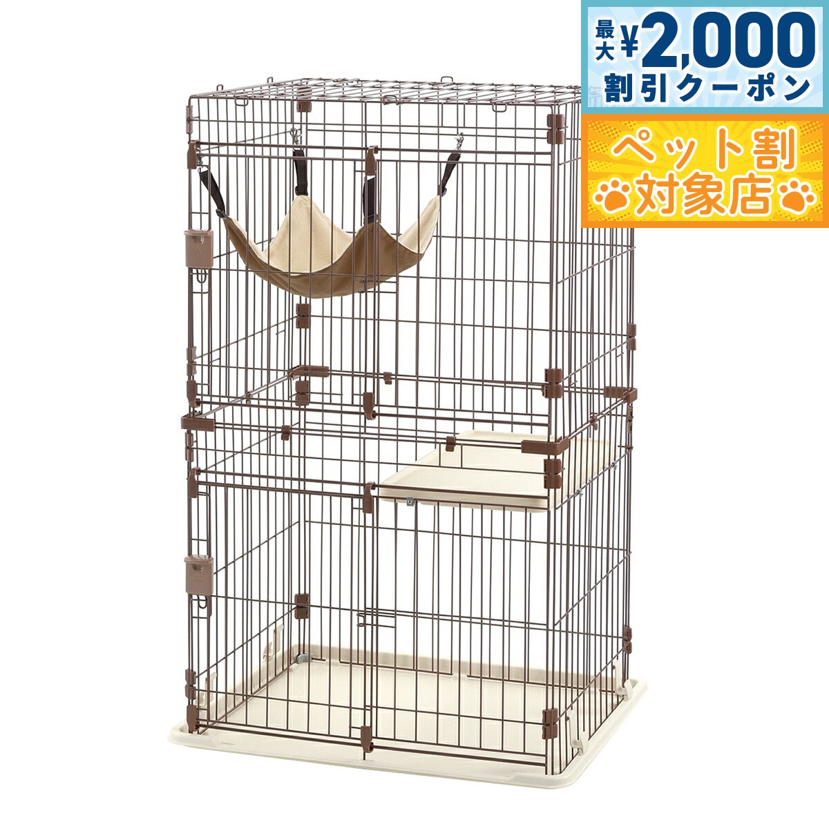 【最大2000円OFFクーポン！＆店内ポイント最大57倍！マラソン限定！】リッチェル Richell リラックスキャットサークル S ブラウン 猫 サークル ケージ 屋内 ハイタイプ スライド式 ハンモック付き ステップ付き