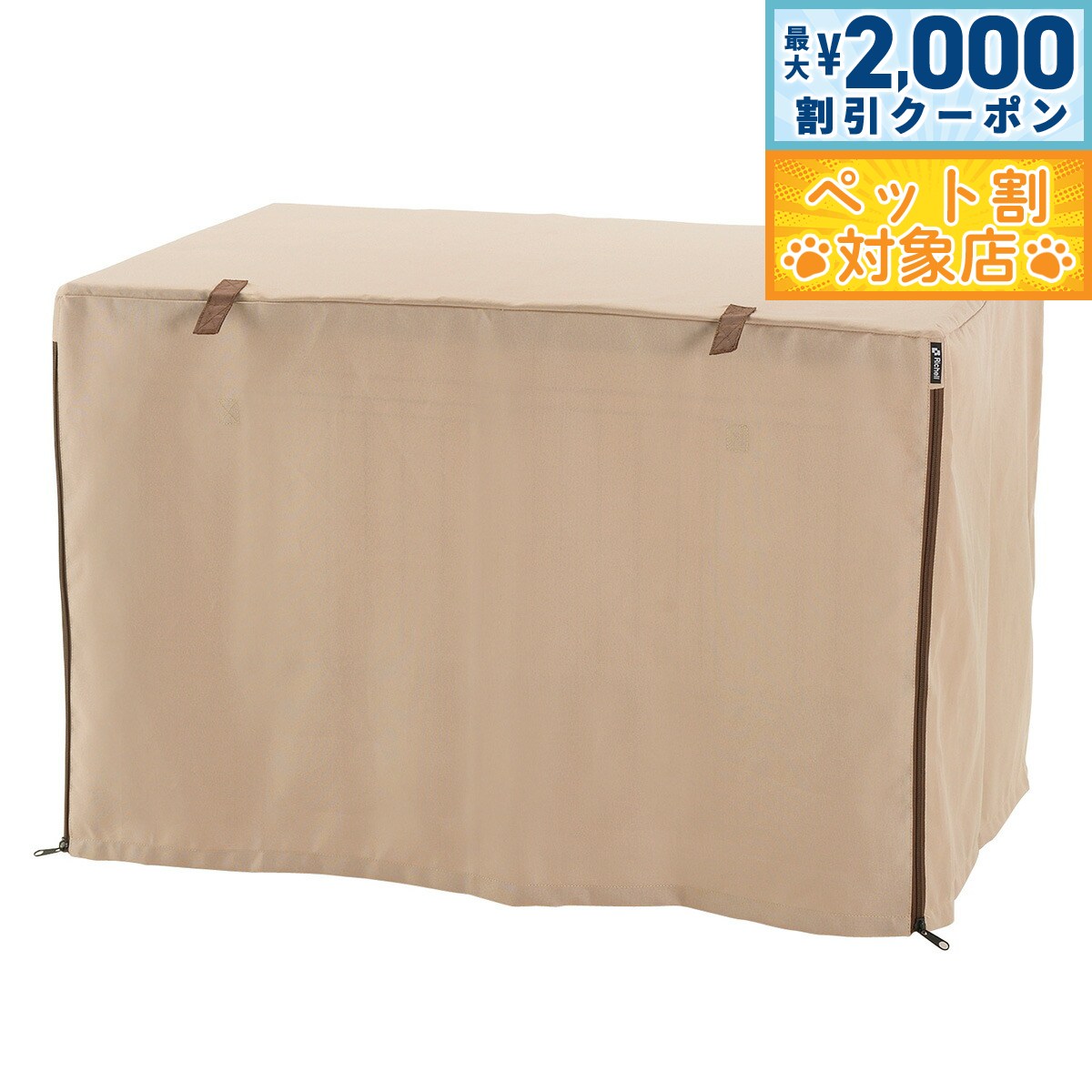 【最大2000円OFFクーポン！＆店内ポイント最大58倍！本日限定！】リッチェル Richell ペ ...