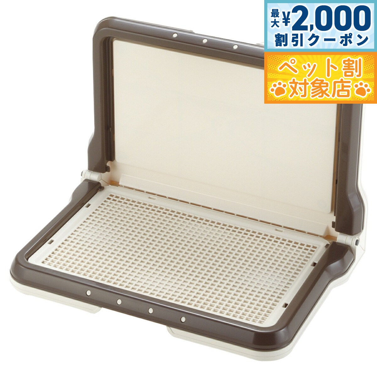 【最大2000円OFFクーポン！＆店内ポイント最大58倍！本日限定！】リッチェル Richell しつけ用ステップ L型トレー レギュラー ダークブラウン【送料無料】 トイレトレー 犬用トイレ 壁掛け メッシュ