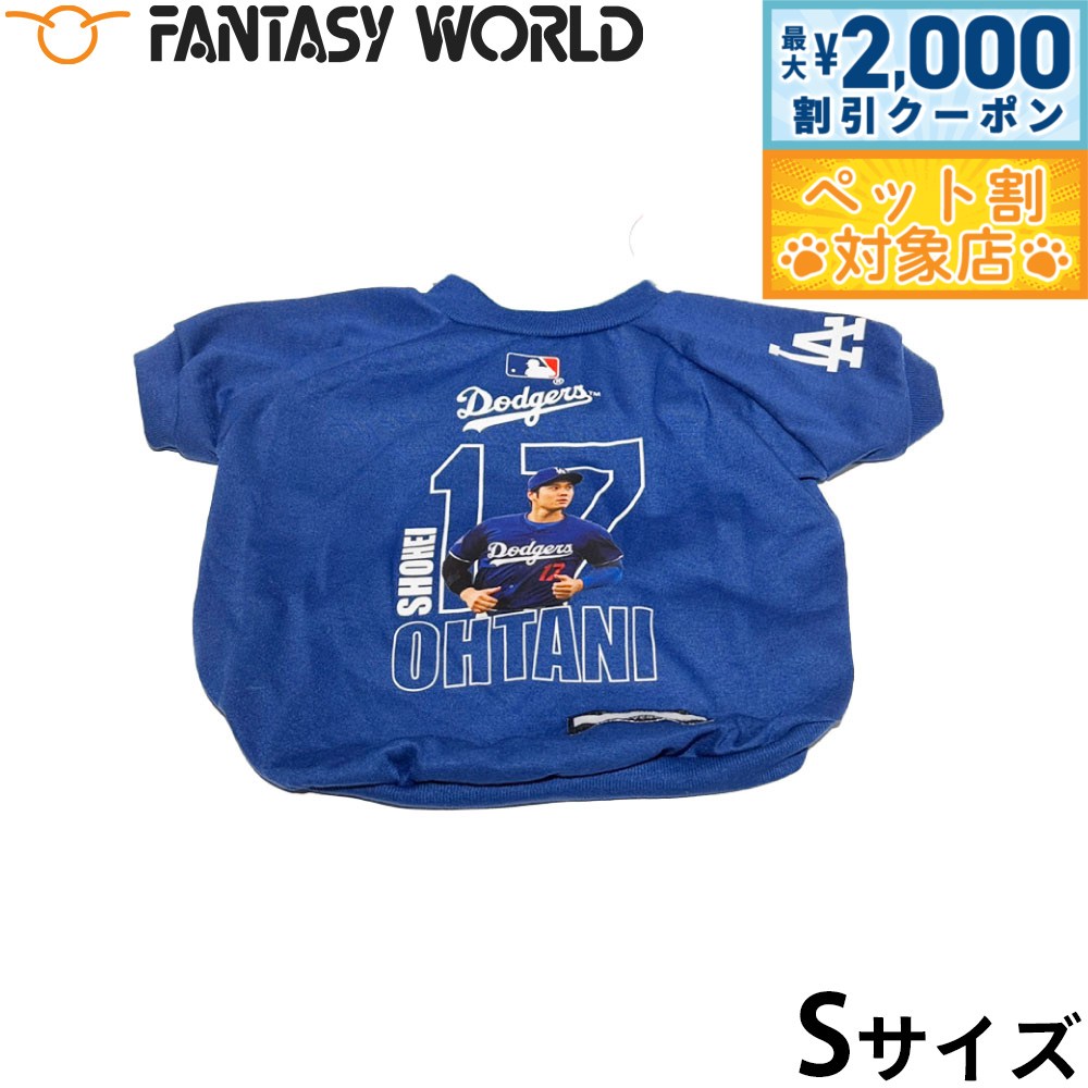 【最大2000円OFFクーポン！＆店内ポイント最大58倍！本日限定！】MLB公式 ロサンゼルス ドジャース 大谷翔平選手モデル ユニフォーム フォトTシャツ S野球 Los Angeles Dodgers ペット メジャーリーグ