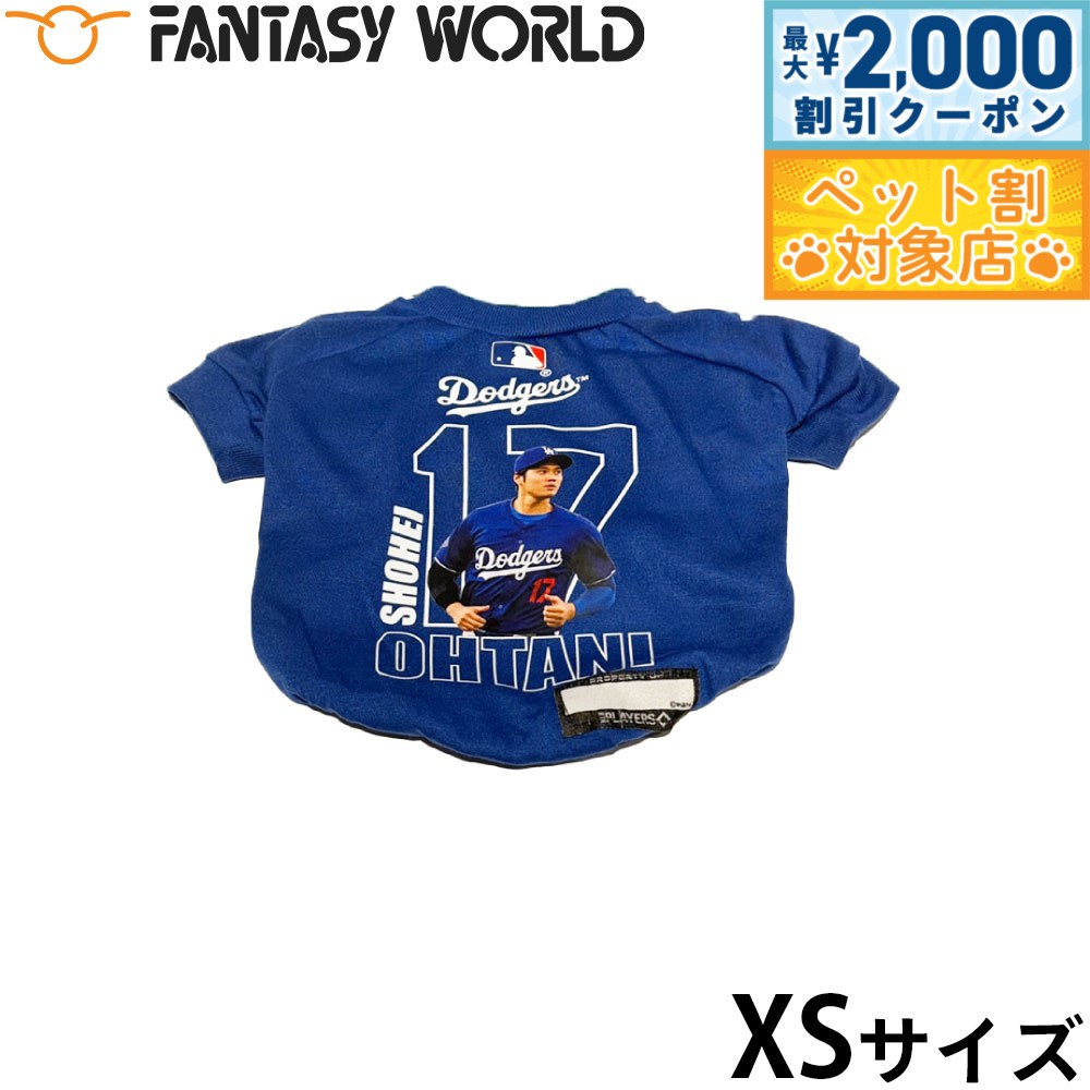 【最大2000円OFFクーポン！＆店内ポイント最大58倍！本日限定！】MLB公式 ロサンゼルス ドジャース 大谷翔平選手モデル ユニフォーム フォトTシャツ XS野球 Los Angeles Dodgers ペット メジャーリーグ