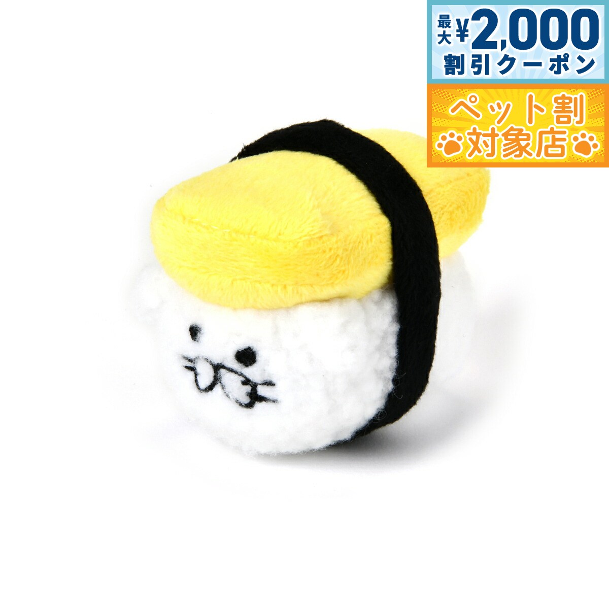 【最大2000円OFFクーポン！＆店内ポイント最大58倍！本日限定！】ソルグラ Solgra 犬のおもちゃ TOY 焼きたてたまご イエロー