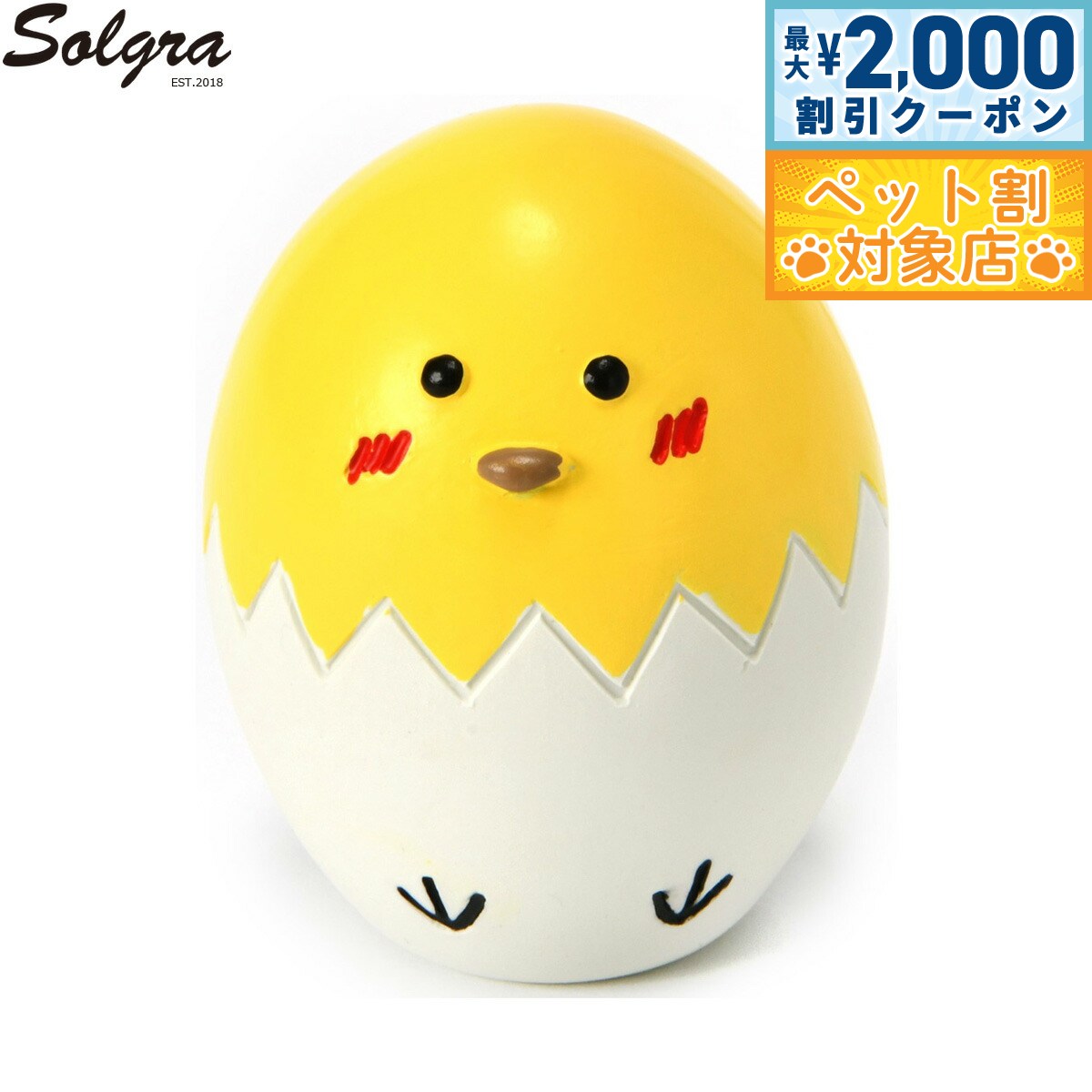 【最大2000円OFFクーポン！＆店内ポイント最大58倍！本日限定！】Solgra ソルグラ 犬用おもちゃ ヒヨコラテックスTOY オフホワイト