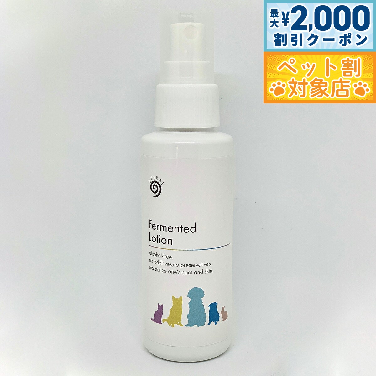 �ں���2000��OFF�����ݥ󡪡�Ź��ݥ���Ⱥ���58�ܡ��ޥ饽����ꡪ�ۥ��ѥ���� ȯ�ڥ�������� 100ml �� ǭ ��ưʪ �����󥱥� ���롼�ߥ� ���ץ졼 �� �Υ󥢥륳���� ź��ʪ ������Ի��� ȯ��