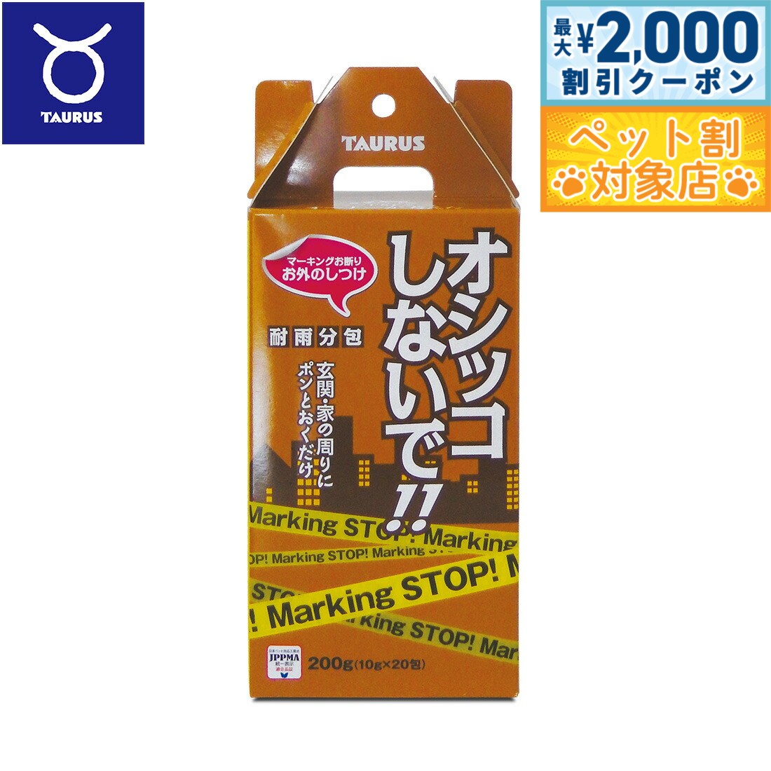 【最大2000円OFFクーポン！＆店内ポイント最大60倍！本日限定！】トーラス お外のしつけ マーキングお..