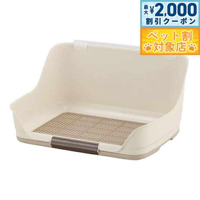 【最大2000円OFFクーポン！＆店内ポイント最大58倍！本日限定！】ボンビアルコン しつけるウォールトレー S アイボリー トイレトレー トイレトレーニング 犬用トイレ メッシュカバー