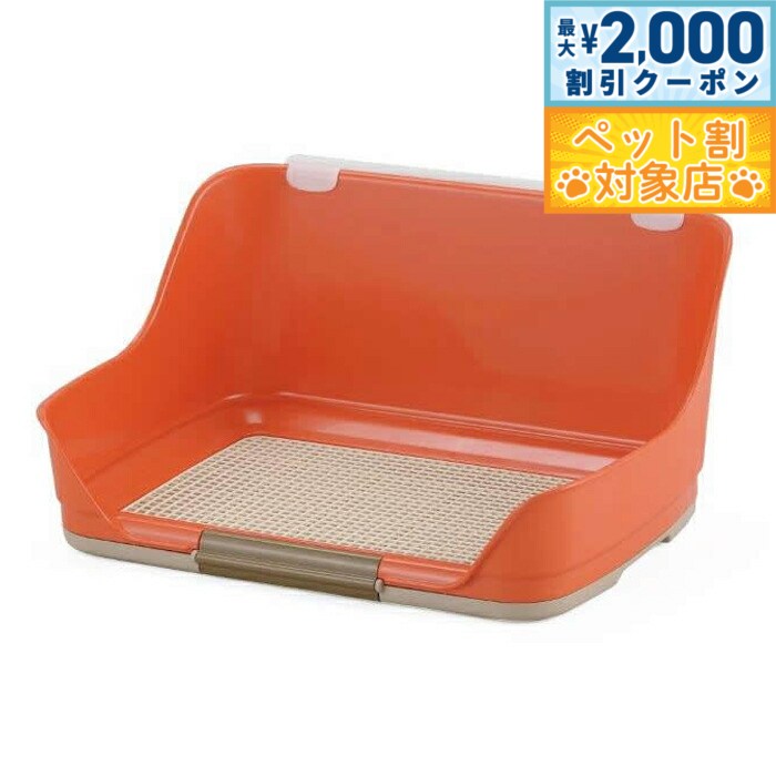 【最大2000円OFFクーポン！＆店内ポイント最大58倍！本日限定！】ボンビアルコン しつけるウォールトレー S オレンジ トイレトレー トイレトレーニング 犬用トイレ メッシュカバー