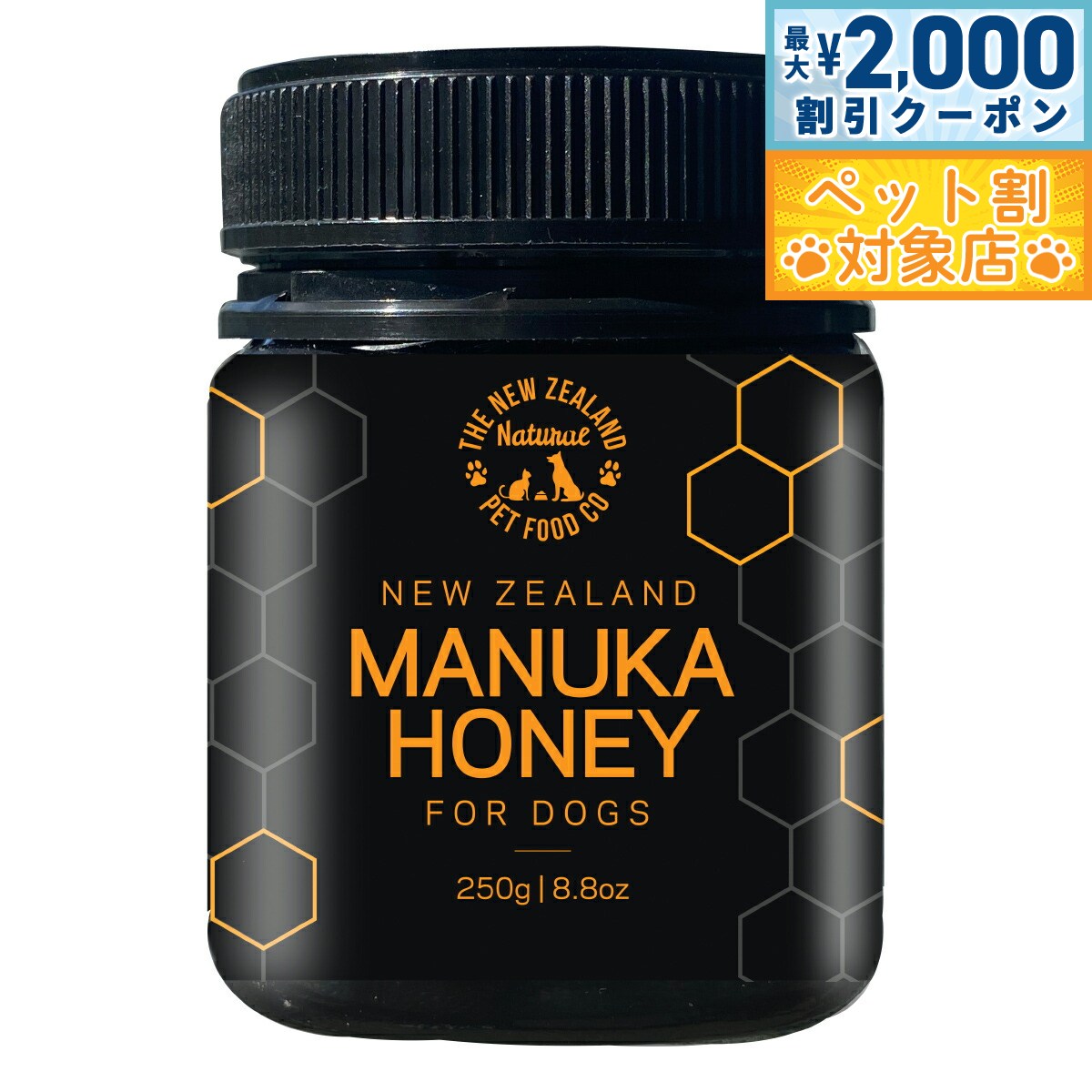 【最大2000円OFFクーポン！＆店内ポイント最大58倍！本日限定！】WOOF（ワフ） ドッグトリーツ マヌカハニー 250g【送料無料】 はちみつ 蜂蜜 手作り トッピング