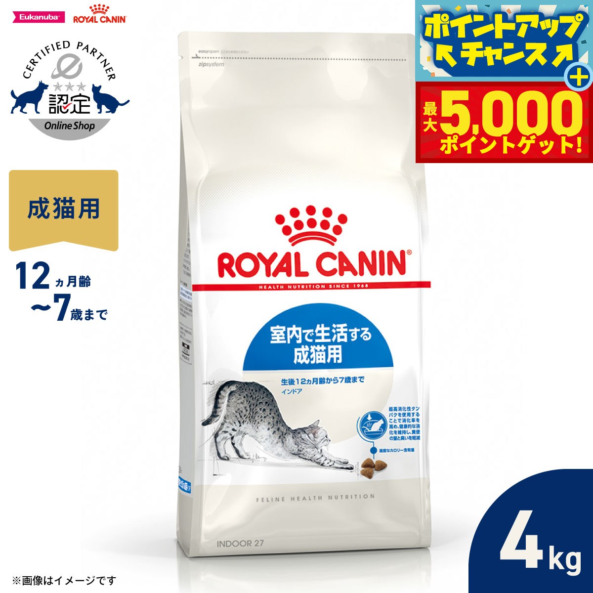 【最大5000ptバック！16日まで！】ロイヤルカナン 猫 キャットフード フィーラインヘルスニュートリション インドア 4kg 正規品 室内で生活する猫専用フード 成猫用