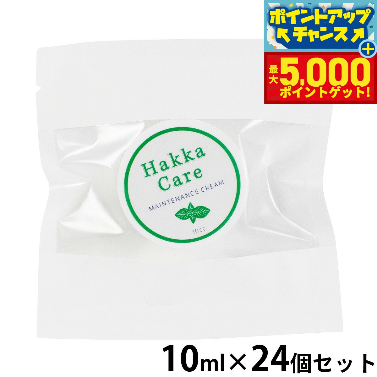 【本日限定ポイントUP！最大5000ptバック！】アクシエ ハッカケア メンテナンスクリーム 10ml×24個セット 無添加 ナチュラル 肉球 皮膚 スキンケア