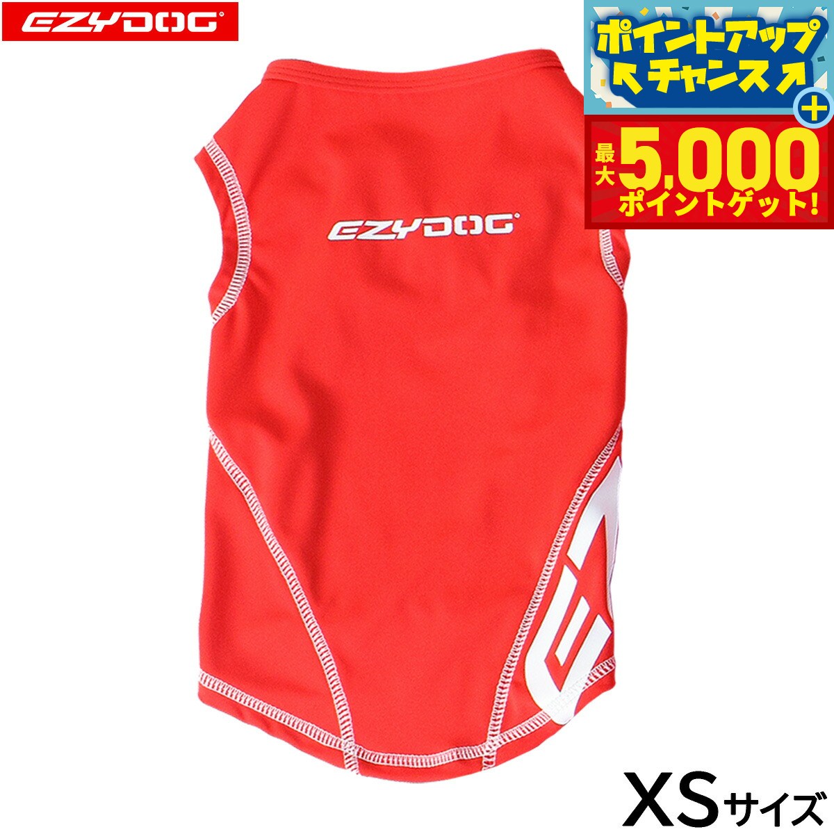 【最大5000ptバック！14日10時～】イージードッグ EZYDOG ドッグラッシュガード XS レッド【送料無料】 UPF50＋ 紫外線カット UVカット マリンウェア 小型犬 中型犬