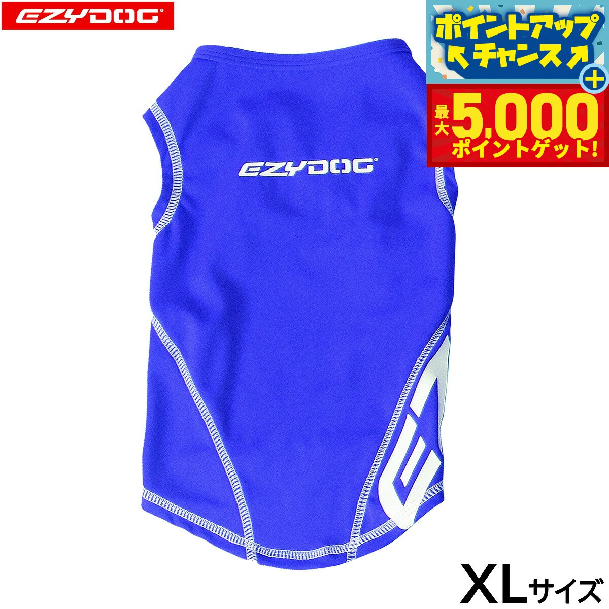 【最大5000ptバック！14日10時～】イージードッグ EZYDOG ドッグラッシュガード XL ブルー【送料無料】 UPF50＋ 紫外線カット UVカット マリンウェア 大型犬