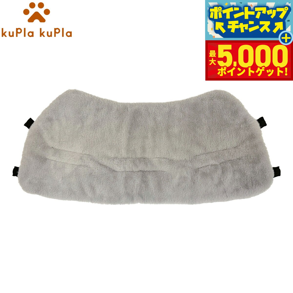 【最大5000ptバック！16日まで！】kuPla kuPla クプラクプラ ワンちゃんのカートクッション リバーシブル ボーダー あご乗せ ペットカート ドッグカート お出かけ