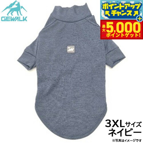 【本日限定ポイントUP！最大5000ptバック！】ジウォーク GEWALK 防虫 ガードマックス アクティブ Tシャツ 3XL ネイビー 犬服 ドッグウェア ペットウェア 虫よけ