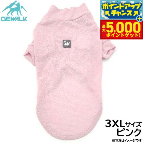 【本日限定ポイントUP！最大5000ptバック！】ジウォーク GEWALK 防虫 ガードマックス アクティブ Tシャツ 3XL ピンク 犬服 ドッグウェア ペットウェア 虫よけ